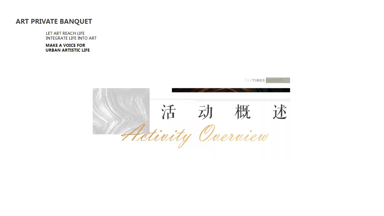 1691032702 42598eae9c79557 - 高端艺术情境私宴活动方案