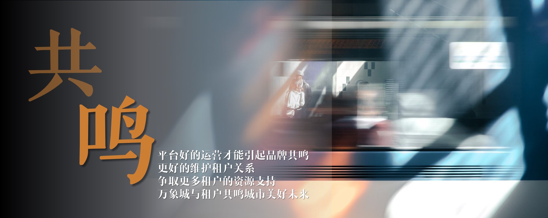 1691032889 dcfa053177d01f6 - 城市交响乐品牌升级发布会策划书