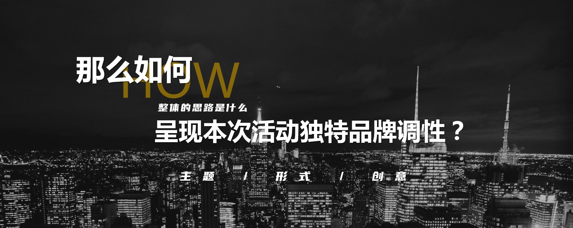 1691032895 a226fd4163bf13c - 城市交响乐品牌升级发布会策划书