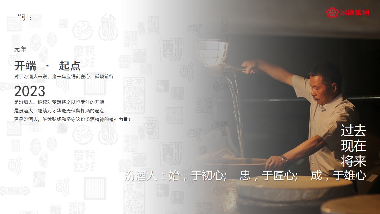 1691033002 d14efb4b491c1b2 - 2023汾酒集团第六届职工运动会