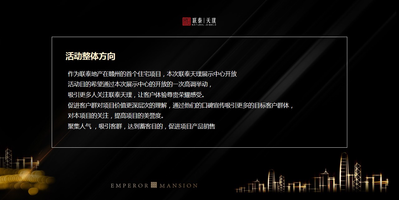 1691126505 50e3092c82ce78d - 营销中心展示中心开放-展示中心开放活动方案