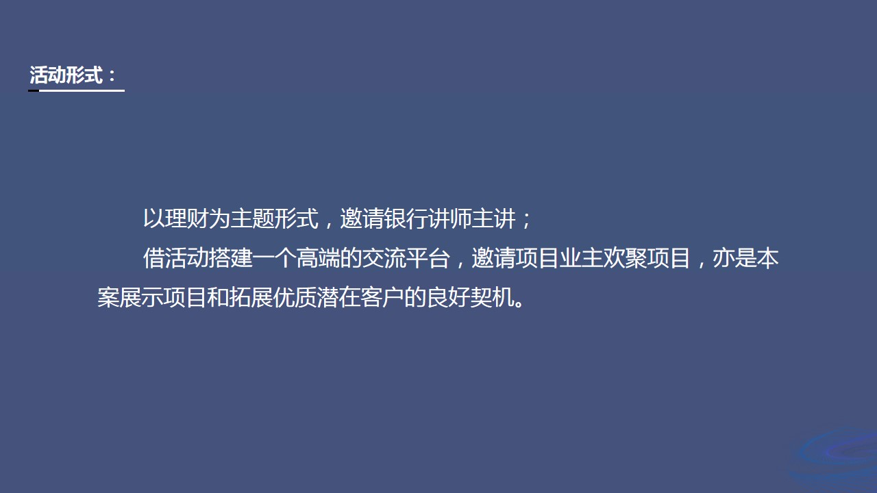 1691126586 a5edf932cf9929b - 银行理财知识讲座活动方案