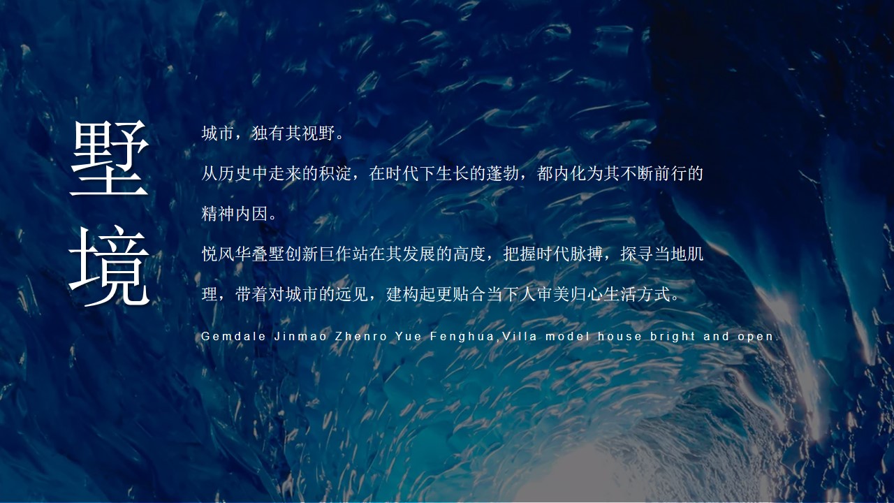 1691131366 a5edf932cf9929b - 仪式住房地产样板房开放活动策划方案