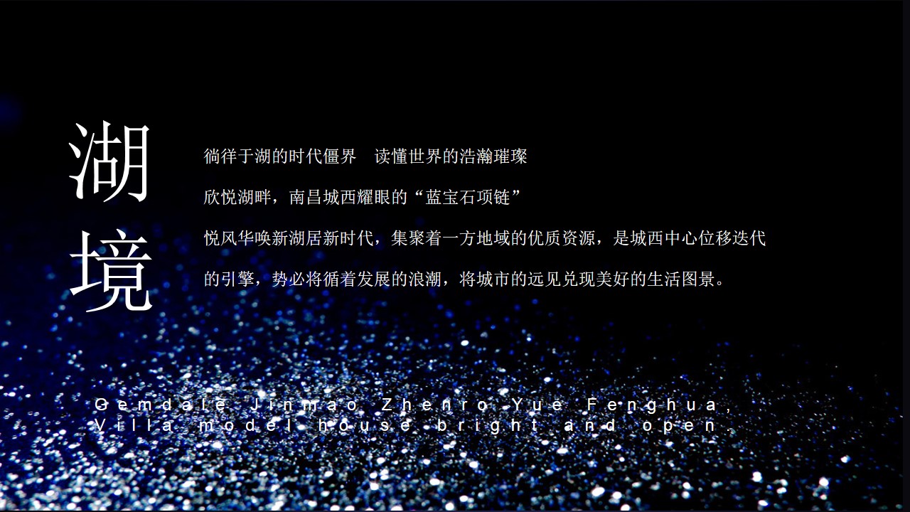 1691131372 50e3092c82ce78d - 仪式住房地产样板房开放活动策划方案