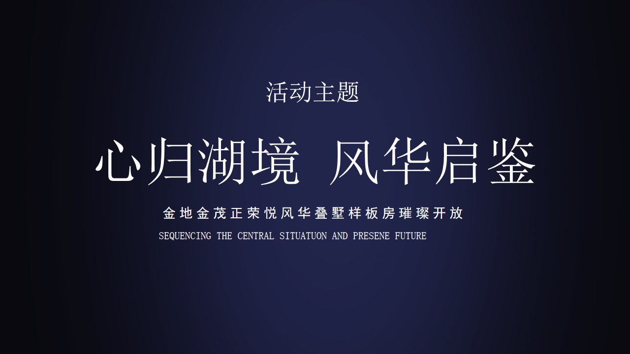 1691131396 42598eae9c79557 - 仪式住房地产样板房开放活动策划方案