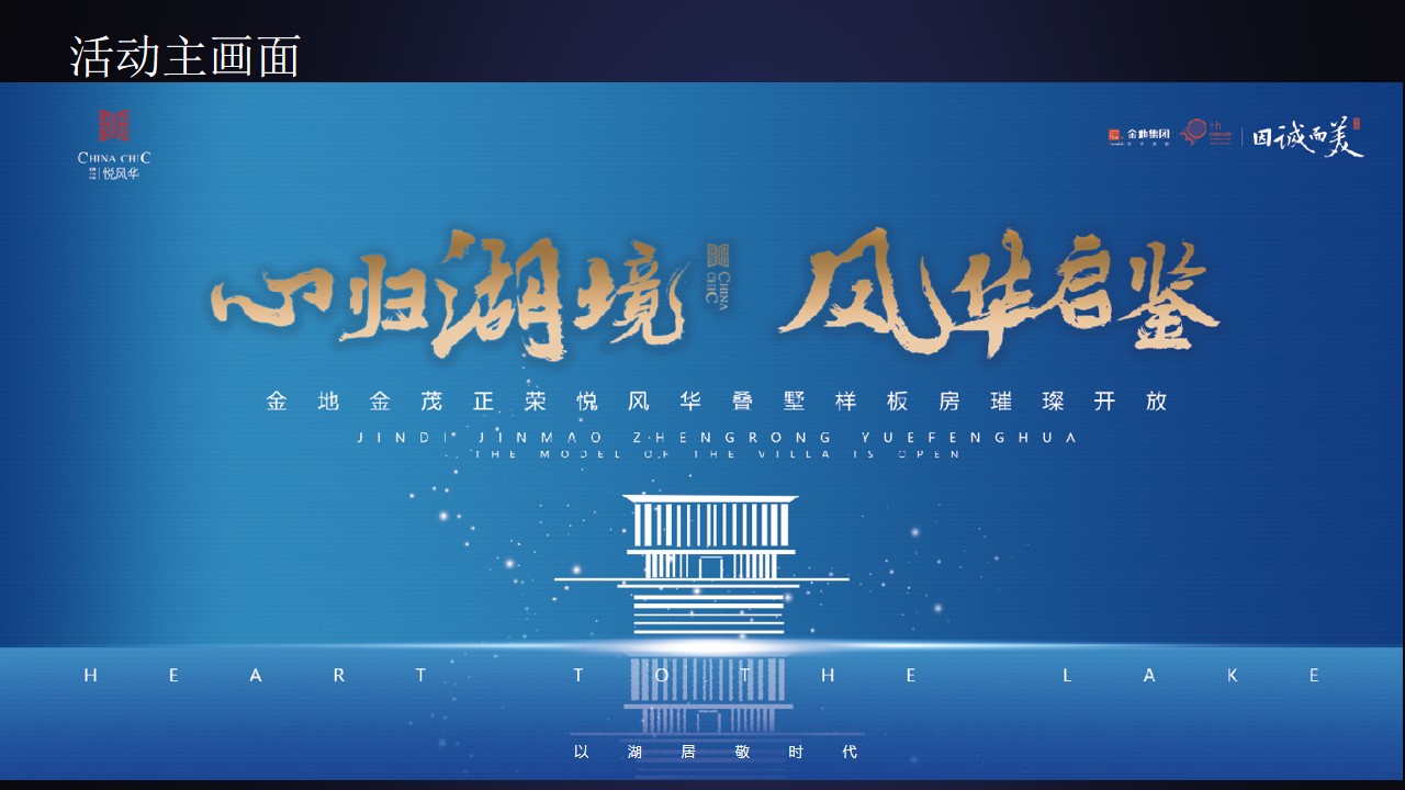 1691131406 0f927bc20e699d3 - 仪式住房地产样板房开放活动策划方案