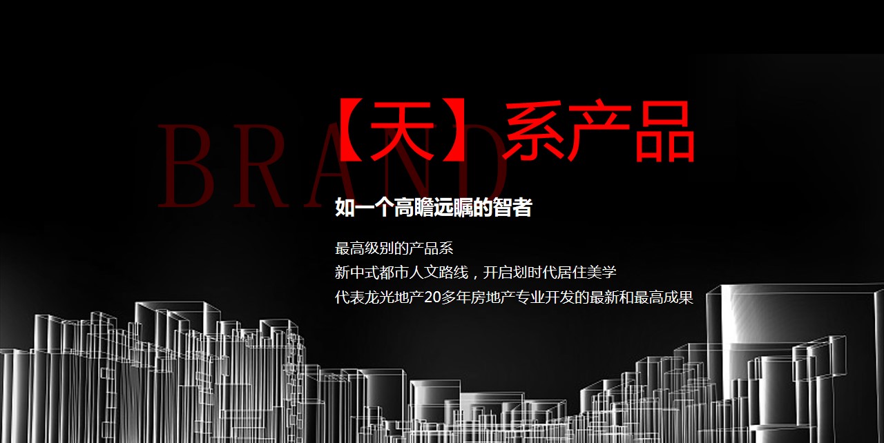 1691131549 50e3092c82ce78d - 新中式房地产品牌发布会产品发布会客户答谢宴活动策划方案
