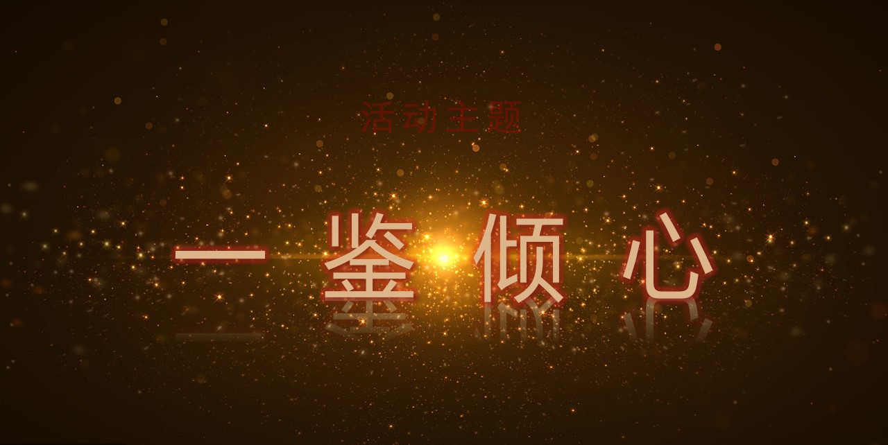 1691131571 42598eae9c79557 - 新中式房地产品牌发布会产品发布会客户答谢宴活动策划方案