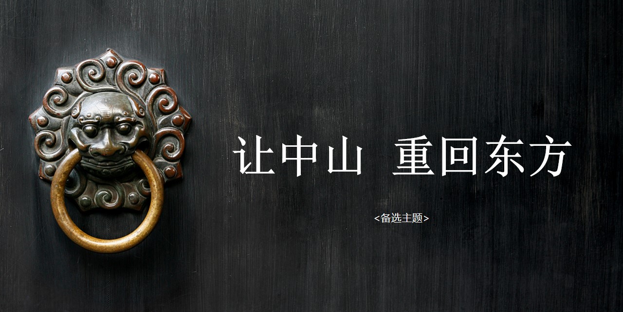 1691131578 d14efb4b491c1b2 - 新中式房地产品牌发布会产品发布会客户答谢宴活动策划方案