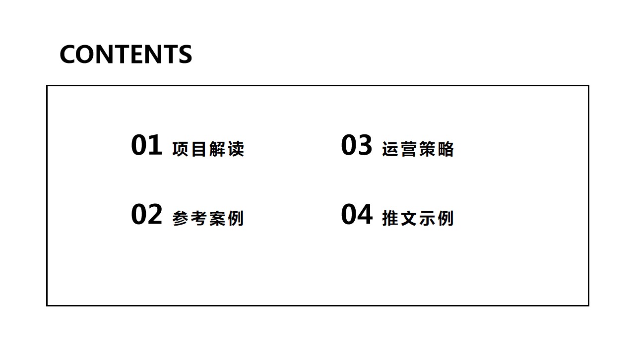 1691131636 a5edf932cf9929b - 商业中心-写字楼-公众号运营方案-新媒体【公众号代运营】方案