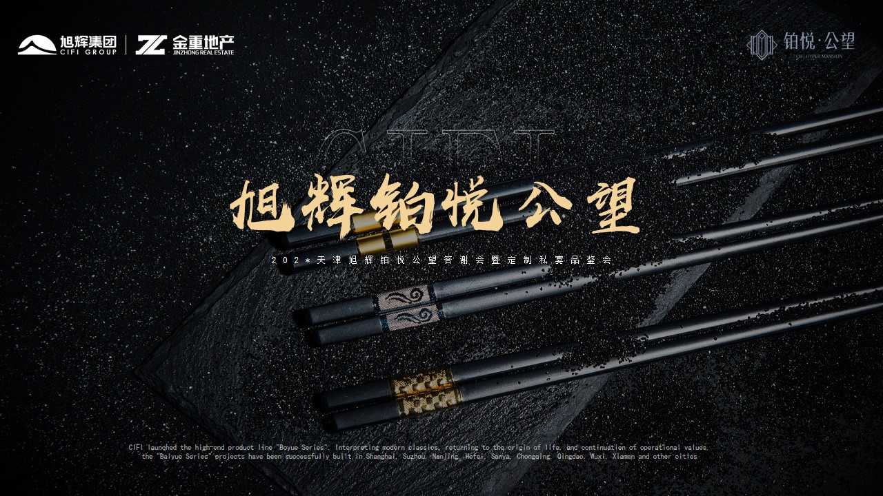 1691131874 561051a510bdcc5 - 轻奢私宴商业地产客户答谢会活动策划方案