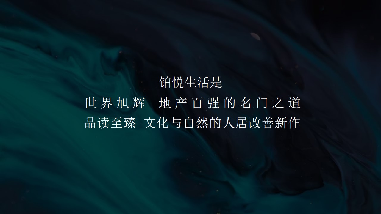1691131879 a5edf932cf9929b - 轻奢私宴商业地产客户答谢会活动策划方案