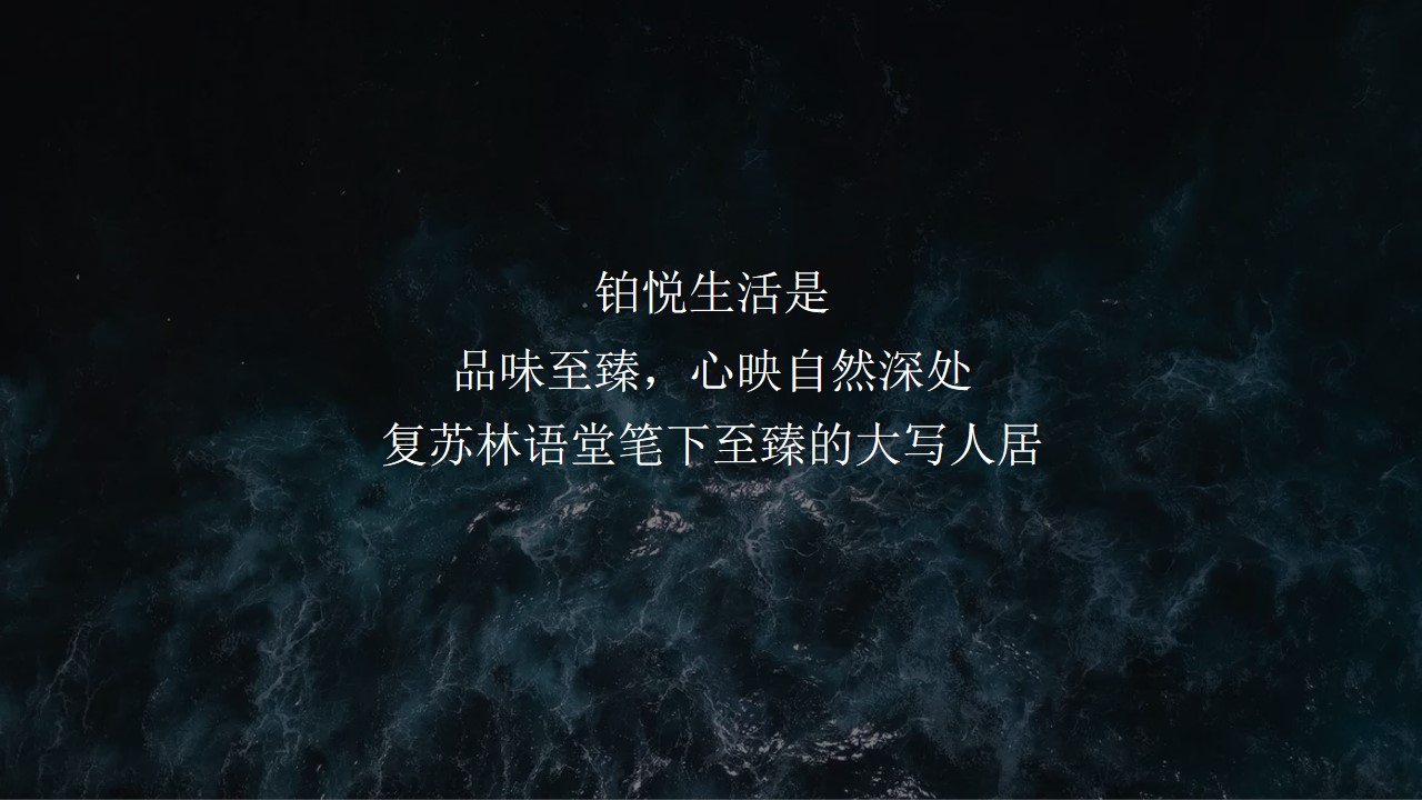 1691131884 50e3092c82ce78d - 轻奢私宴商业地产客户答谢会活动策划方案