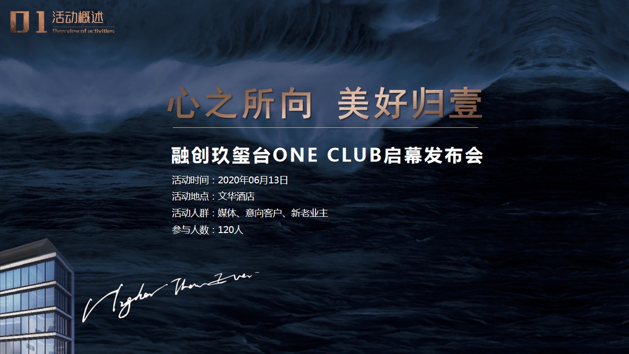 1691132094 b207e1016ea0a91 - 玖玺台ONE CLUB成立发布会