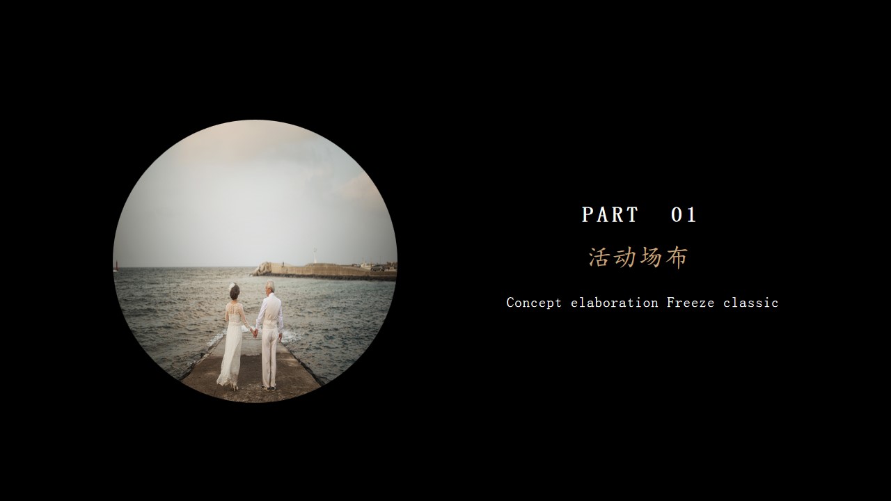 1691132238 50e3092c82ce78d - 集体婚礼活动方案