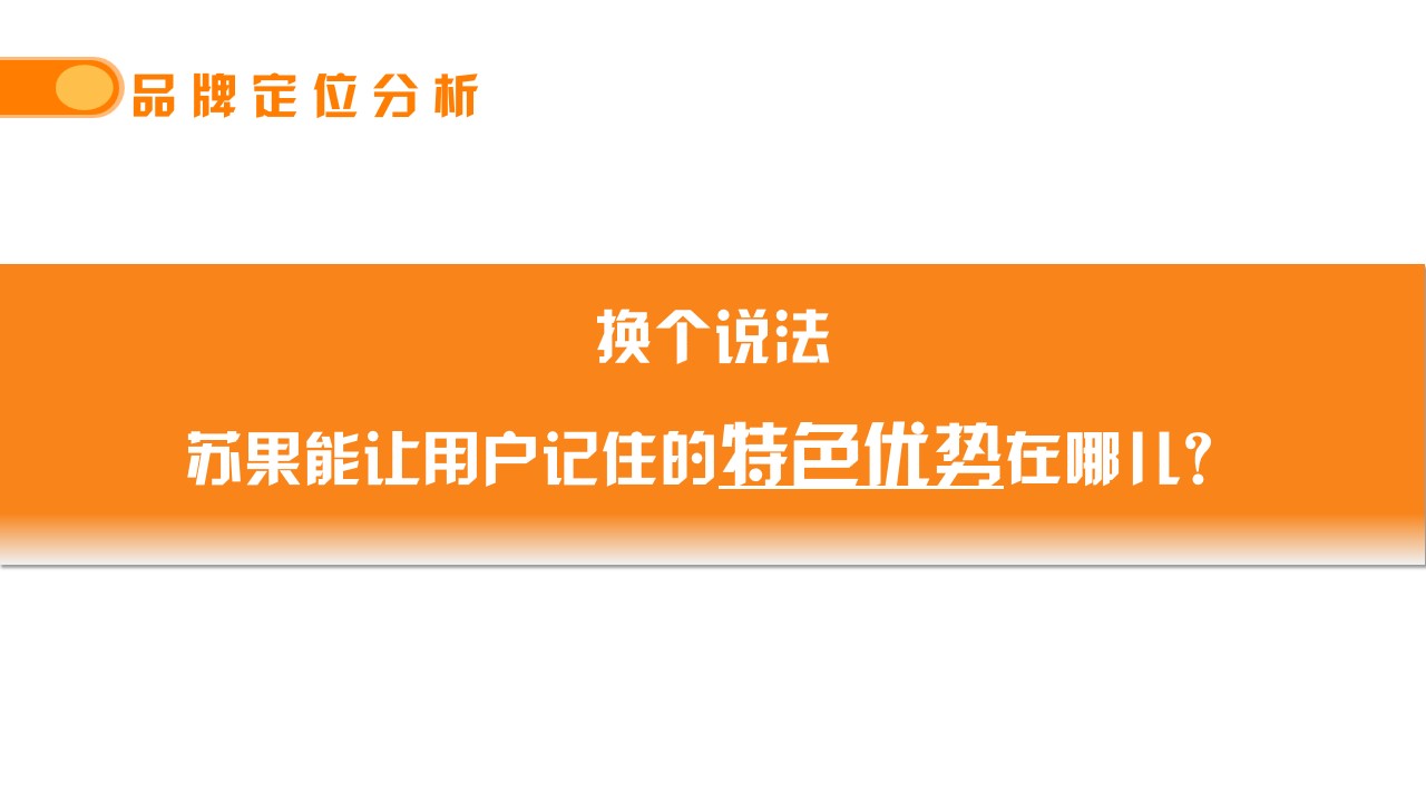 1691132332 42598eae9c79557 - 华润苏果商超小红书营销推广方案