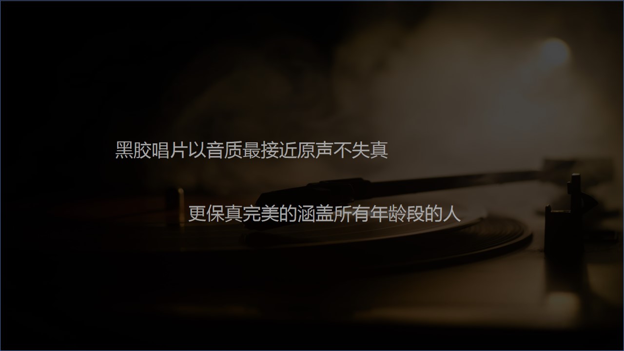 1691132402 b207e1016ea0a91 - 黑胶音乐会