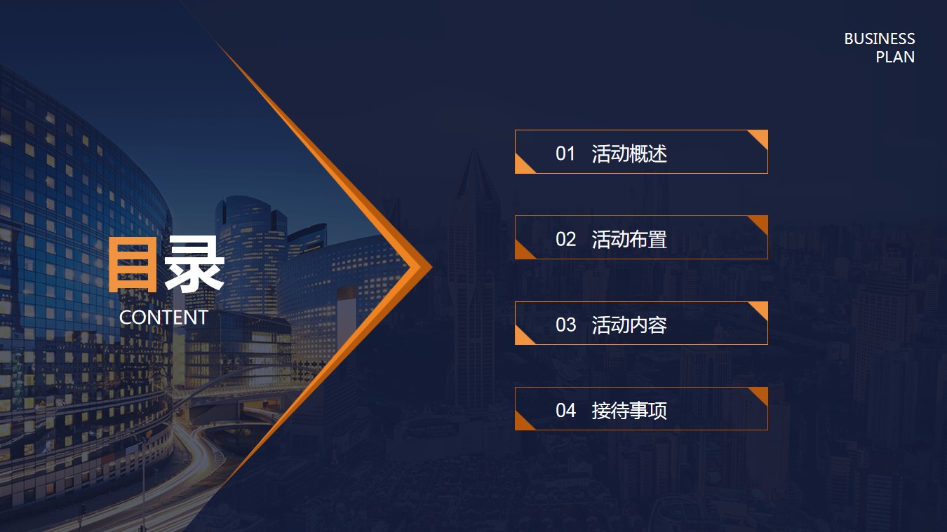 1691132649 a5edf932cf9929b - 公司开业项目成立揭牌揭匾仪式及领导贵宾接待方案