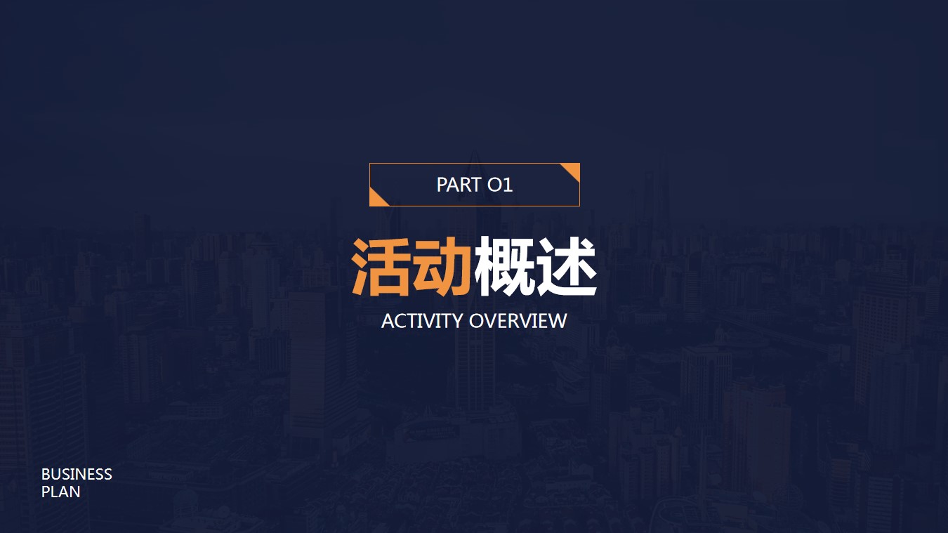 1691132654 50e3092c82ce78d - 公司开业项目成立揭牌揭匾仪式及领导贵宾接待方案