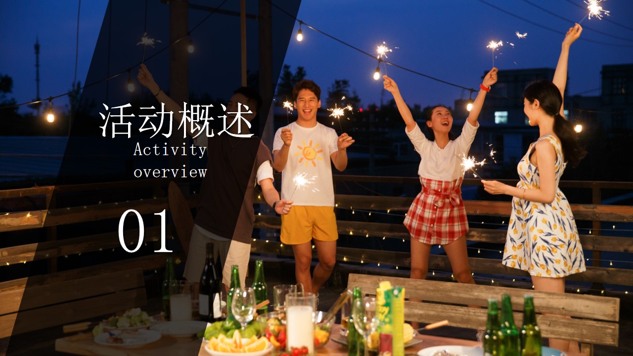 1691133247 50e3092c82ce78d - 【落日烧烤】业主答谢宴晚宴天台交流和烧烤晚餐联谊会