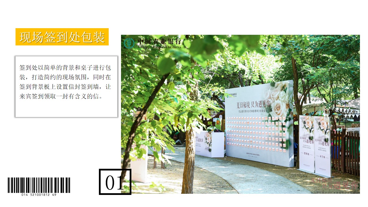 1691133271 42598eae9c79557 - 【落日烧烤】业主答谢宴晚宴天台交流和烧烤晚餐联谊会