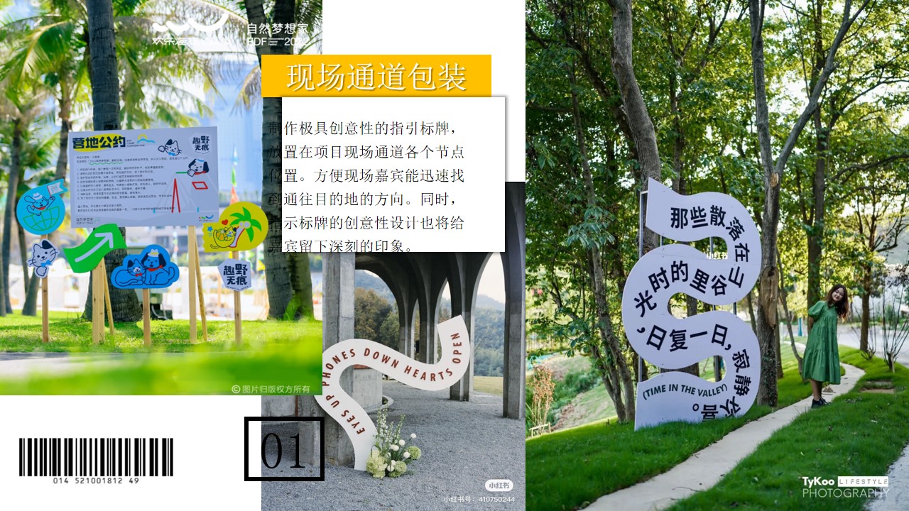 1691133283 0f927bc20e699d3 - 【落日烧烤】业主答谢宴晚宴天台交流和烧烤晚餐联谊会
