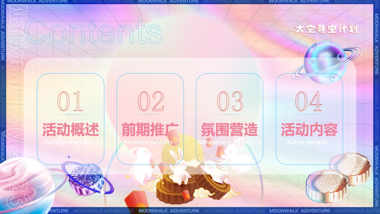 1691133342 a226fd4163bf13c - 《漫步月球·寻宝计划》2023年中秋国庆航空航天科技展嘉年华