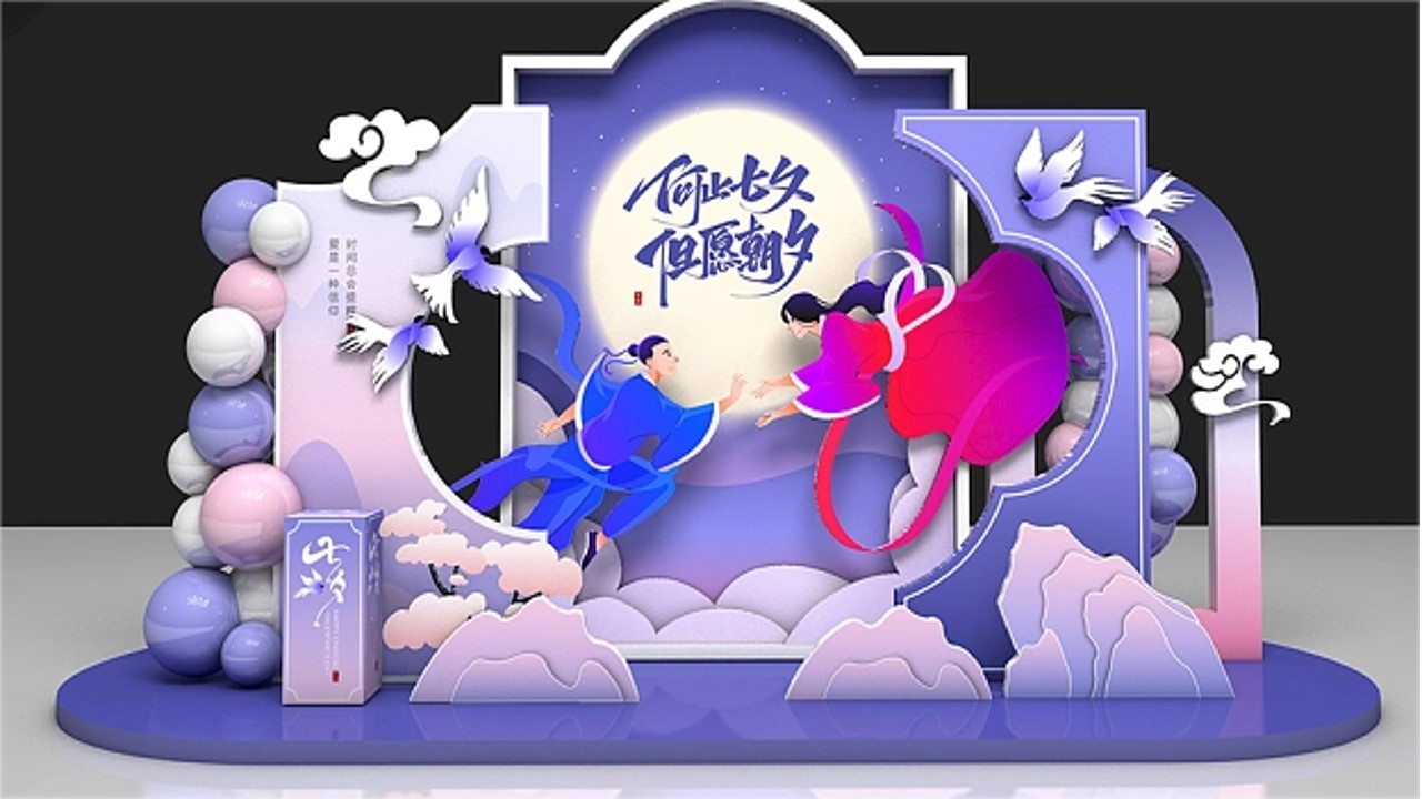 1691140638 42598eae9c79557 - 七夕节趣味七夕游园会活动策划方案