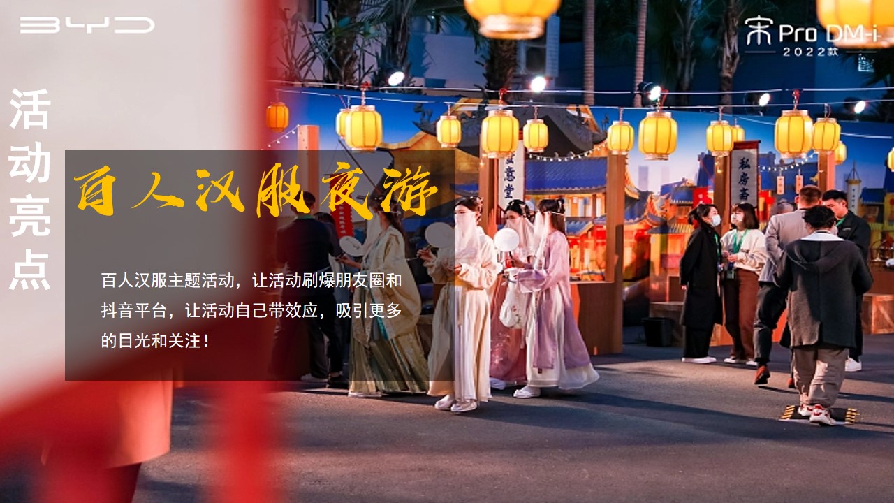 1691140652 0f927bc20e699d3 - 七夕节趣味七夕游园会活动策划方案