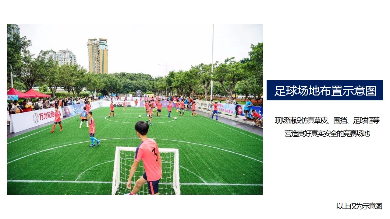 1691140925 42598eae9c79557 - 国庆节国庆主题商业地产嘉年华活动策划方案