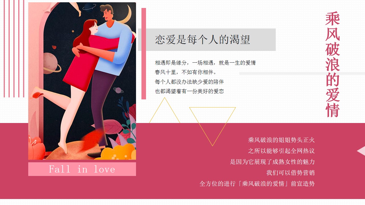 1691141011 42598eae9c79557 - 地产车行相亲派对活动策划方案