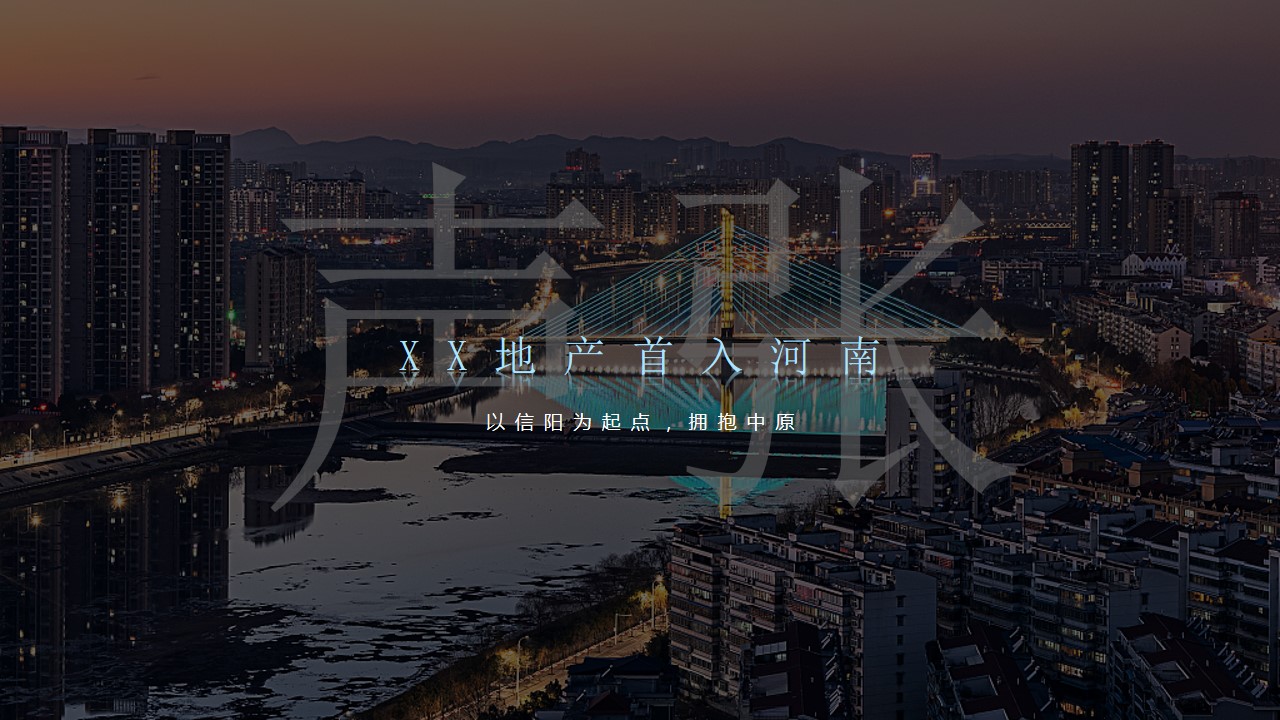 1691389462 a5edf932cf9929b - 住房地产品牌发布会暨明星演唱会活动策划方案