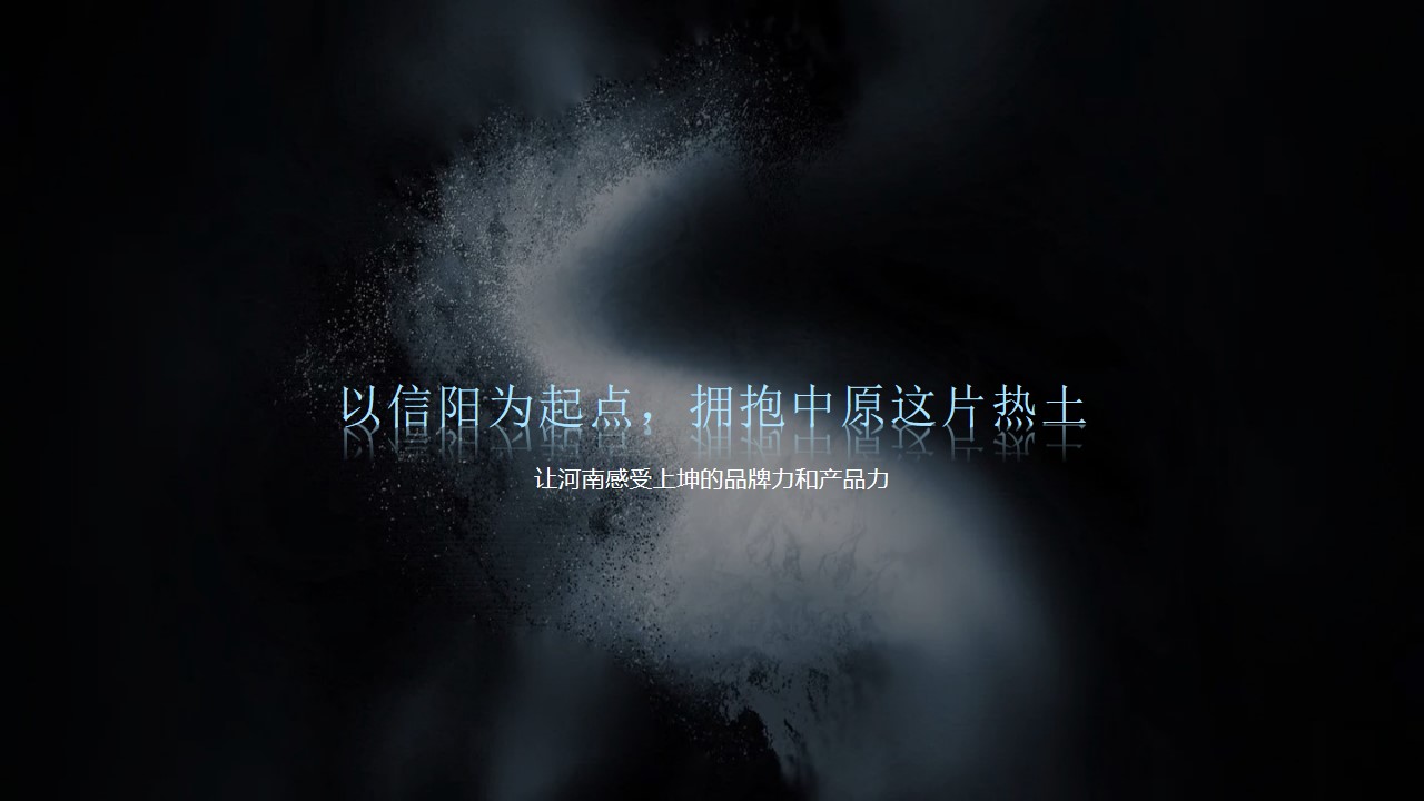 1691389467 50e3092c82ce78d - 住房地产品牌发布会暨明星演唱会活动策划方案