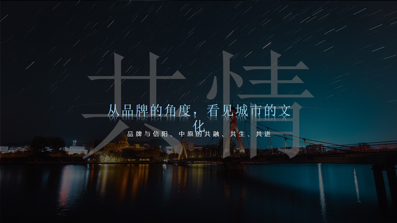 1691389478 a226fd4163bf13c - 住房地产品牌发布会暨明星演唱会活动策划方案