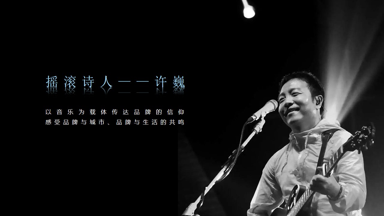 1691389495 42598eae9c79557 - 住房地产品牌发布会暨明星演唱会活动策划方案