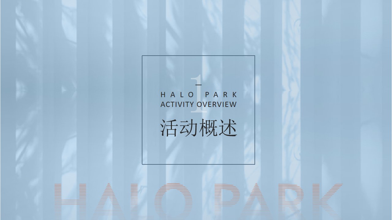 1691459372 0f927bc20e699d3 - 中海熙园交房活动方案