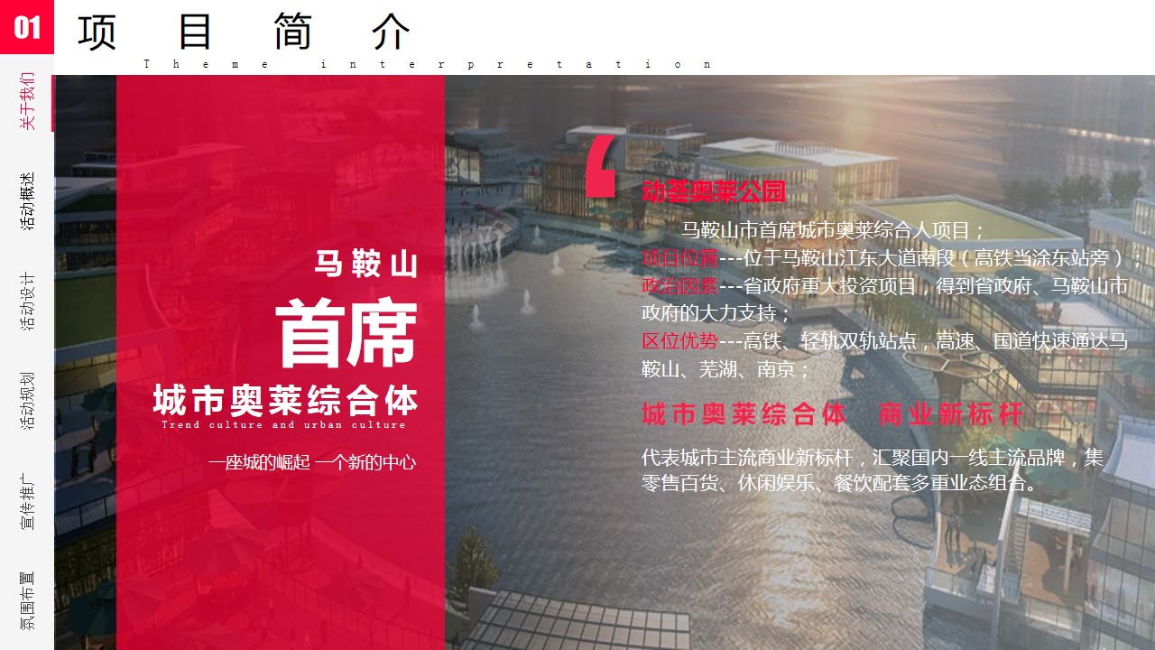 1691459796 dcfa053177d01f6 - 商业街区奥特莱斯开业活动方案