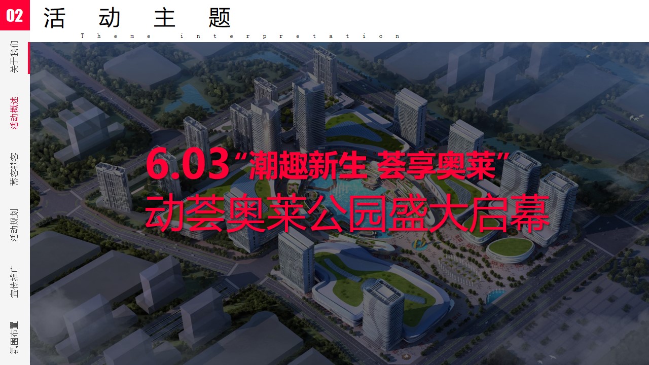 1691459810 b207e1016ea0a91 - 商业街区奥特莱斯开业活动方案