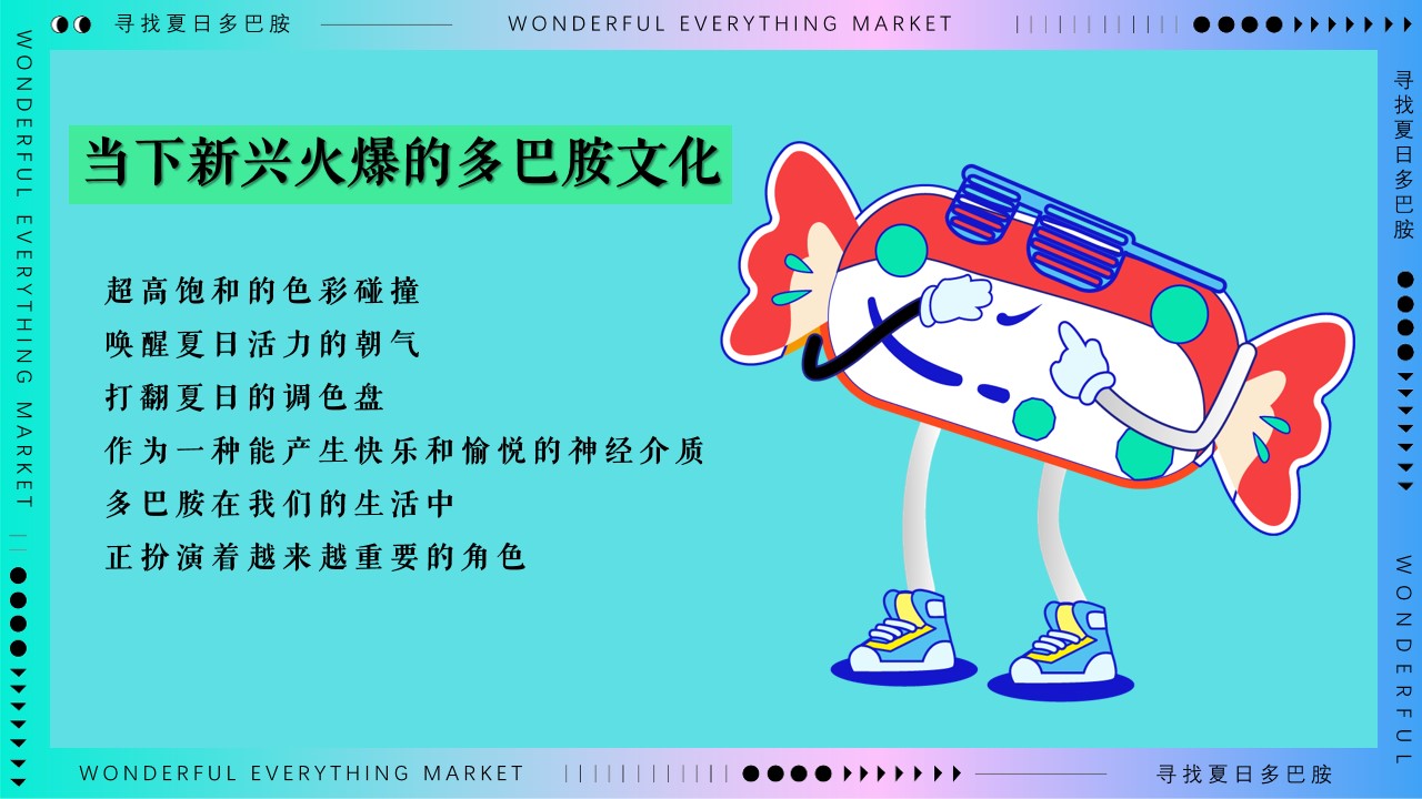 1691459882 a5edf932cf9929b - 商场地产唤醒夏日多巴胺市集减压生活节运动节嘉年华游园会