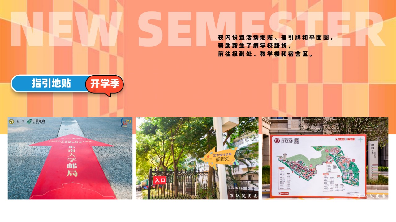1691460372 0f927bc20e699d3 - 开学季高校大学新生入学报道开学典礼欢迎会迎新活动
