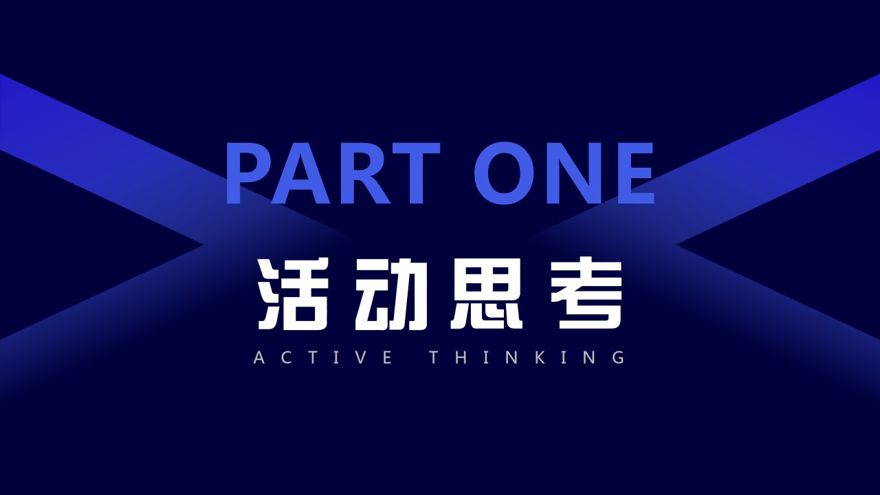 1691460459 50e3092c82ce78d - 金融行业企业基金新品发布会策划方案