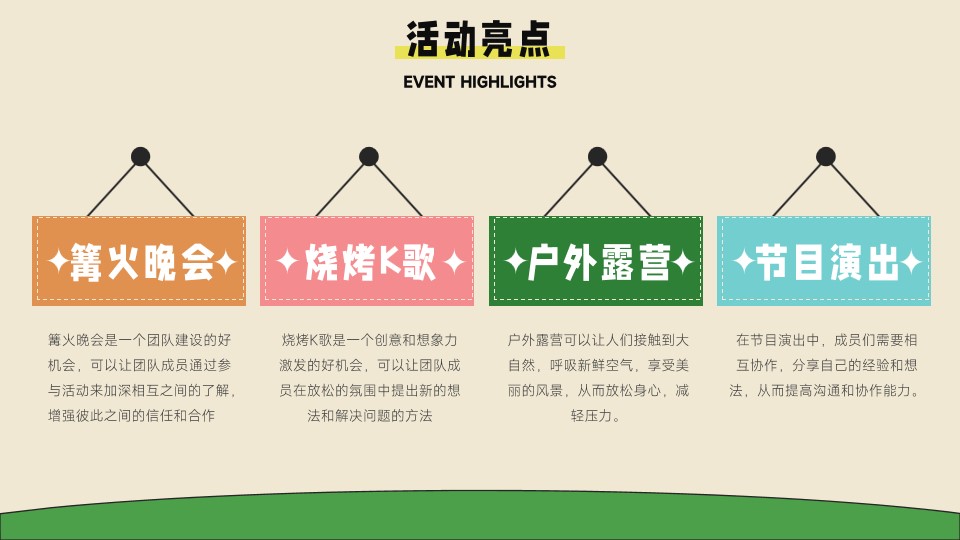 1691460580 42598eae9c79557 - 户外露营团建春游、毕业季活动策划