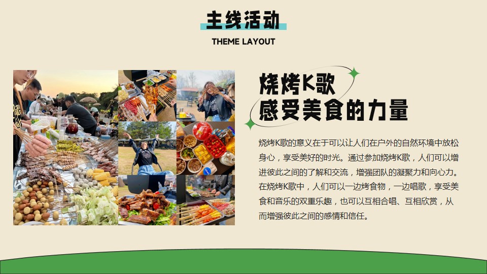 1691460594 0f927bc20e699d3 - 户外露营团建春游、毕业季活动策划