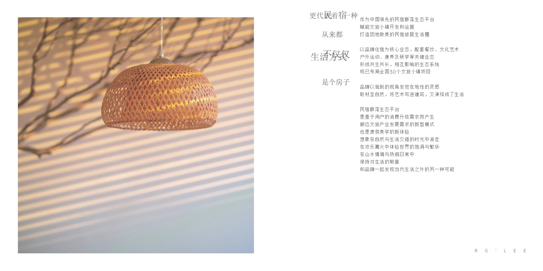 1691461269 dcfa053177d01f6 - 宾馆酒店高端网红民宿酒店品牌新媒体品牌营销策划文旅民宿