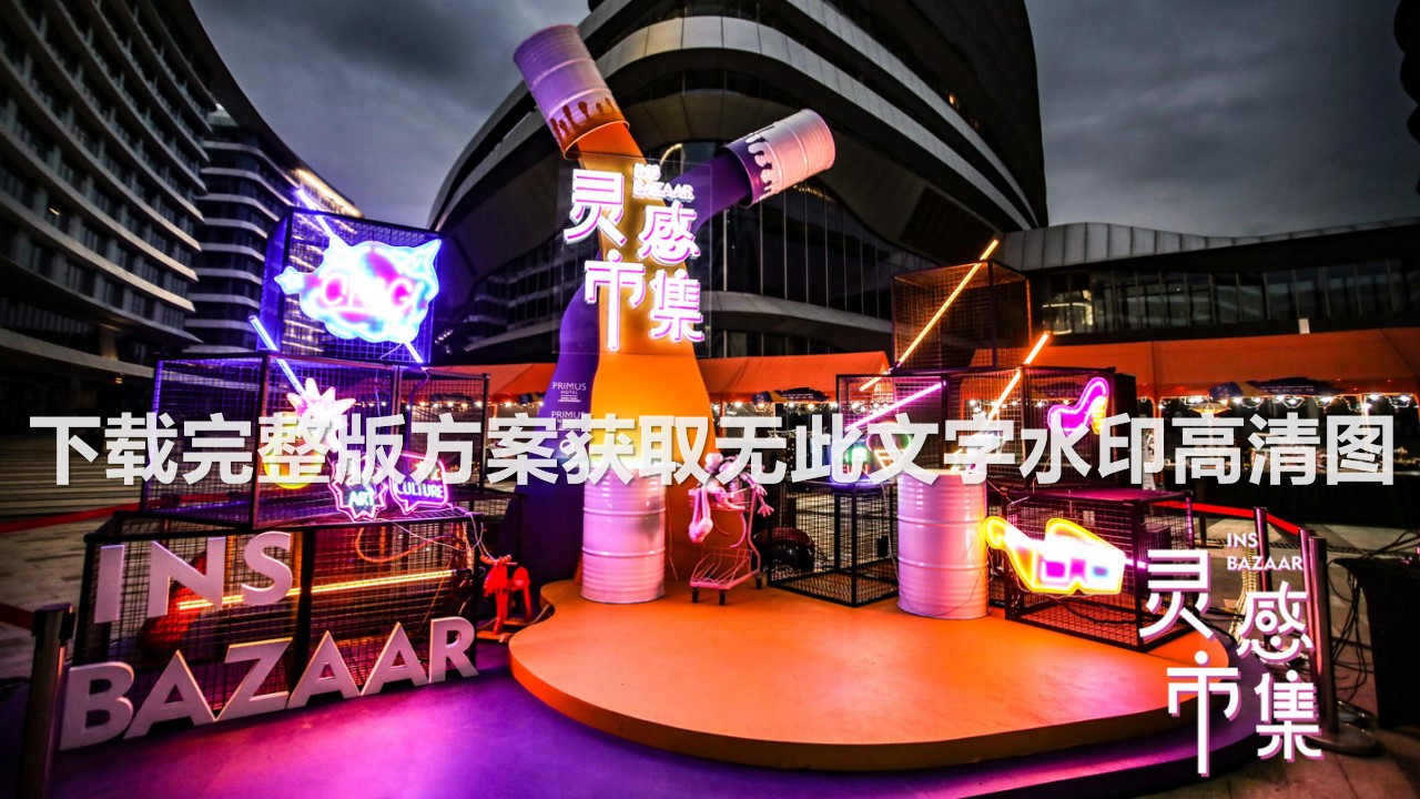 1691462104 a226fd4163bf13c - 230+舞台舞美造型布置创意舞台（活动会议露营市集嘉年华）