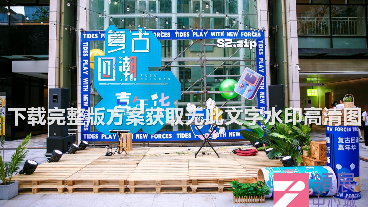 1691462124 d14efb4b491c1b2 - 230+舞台舞美造型布置创意舞台（活动会议露营市集嘉年华）