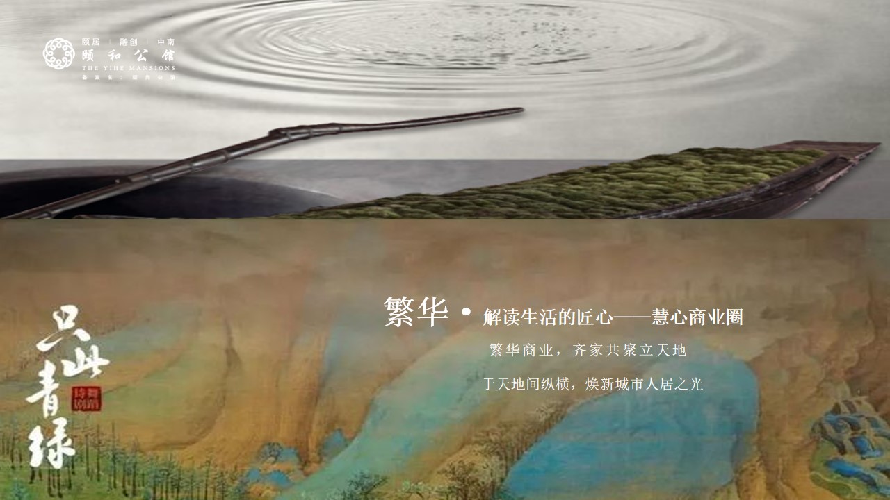 1691476963 50e3092c82ce78d - 房地产国潮故宫文创主题样板房开放活动策划方案