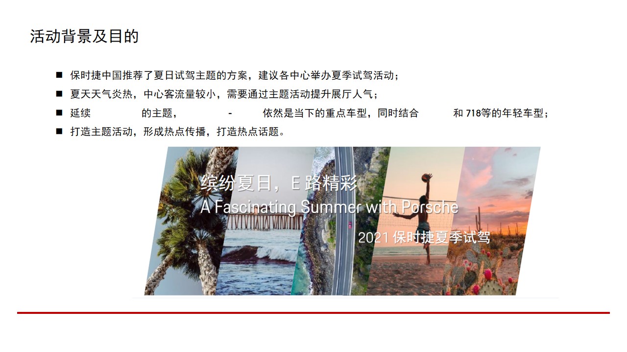 1691477049 a5edf932cf9929b - 保时捷尽擎周末方案