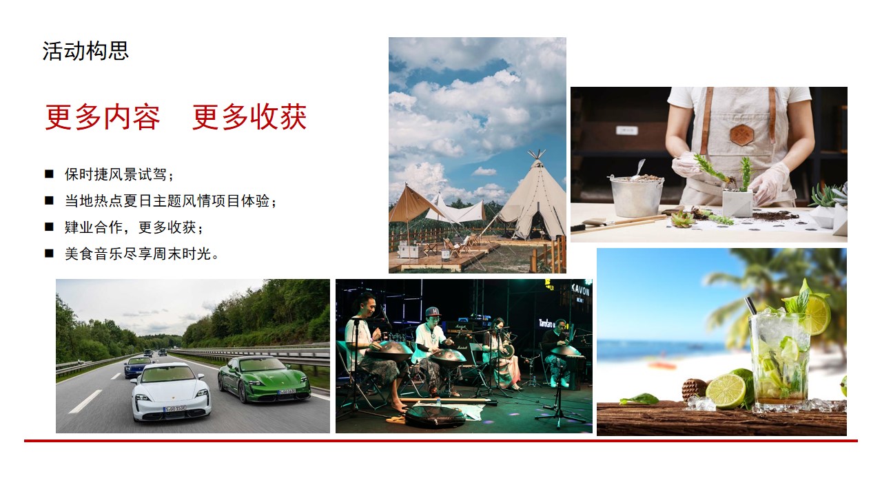 1691477072 b207e1016ea0a91 - 保时捷尽擎周末方案