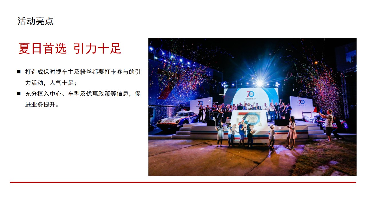 1691477083 d14efb4b491c1b2 - 保时捷尽擎周末方案